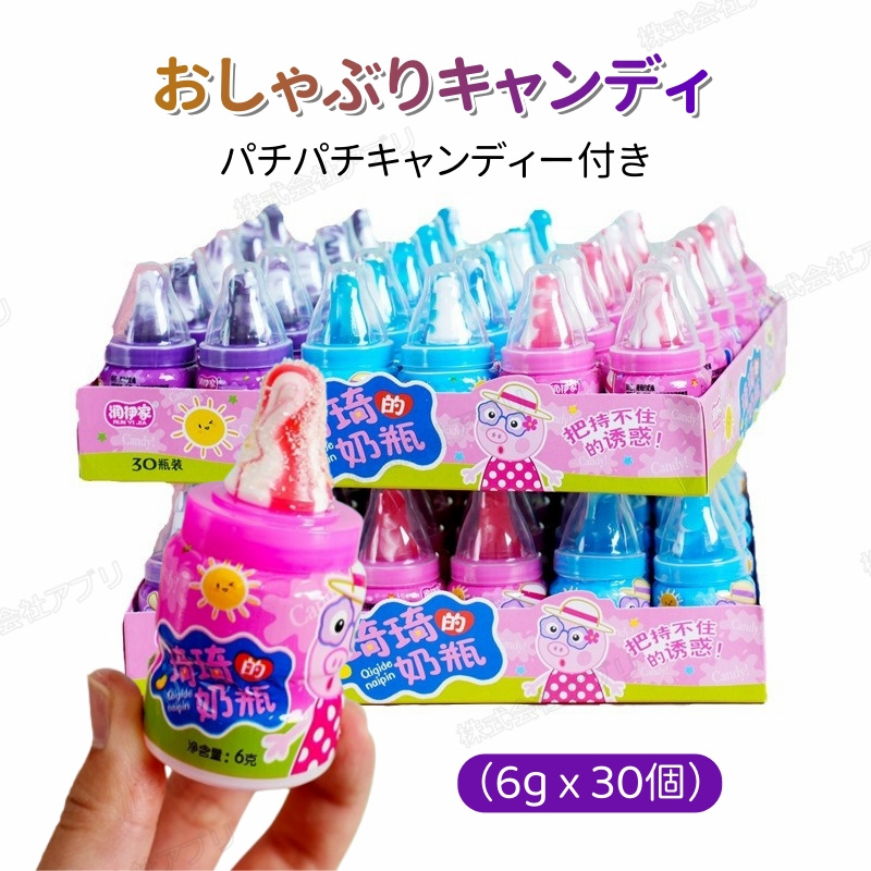 【30個入】ミニオッパイキャンデー おしゃぶりキャンディ グレープ味 キャンディ 飴 お菓子 SNS