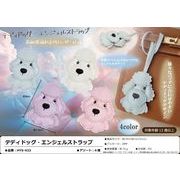 テディドッグ・エンジェルストラップ