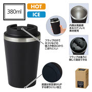 スタイリッシュ二重構造タンブラー（蓋付き）　キッチン/食器/コップ/ギフト/贈り物