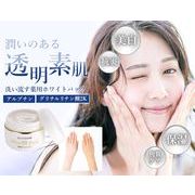 アロチャーム薬用ホワイトUVパック（洗い流し用）