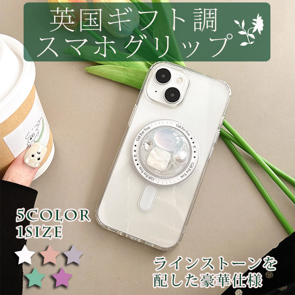 カラーストーン パール スマホグリップ magsafe 磁石 マグセーフ スマホ リング 可愛い