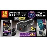 超高速充電 シガーソケットUSBチャージャー IB-373