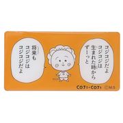 【文房具】コジコジ ビッグマグネット コミック