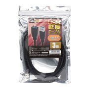 日本トラストテクノロジー USB3.0 延長ケーブル 転送速度最大5Gbps対応 3m ブ