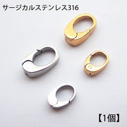 ステンレス  316 【オーバル型・カラビナ風クラスプ】1個 金属アレルギー対応 留め具 キーホルダー