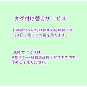 日本語タグ付け替えサービス