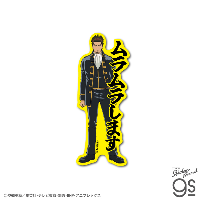 TVアニメ『銀魂』 セリフダイカットステッカー 近藤勲 真選組 スマホ