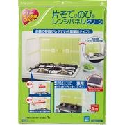 そでがのびるレンジパネルグリーン（２０入）