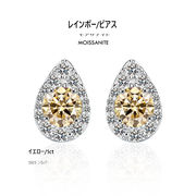 レインボー・イエロー ピアス  1カラット（0.5ct×2）モアサナイト ダイヤモンド 水滴形アクセサリー