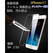 最新 iPhone17 全機種対応 硬度9H 2.5D iPhone14ガラスフィルム スマホケース ディスプレー保護