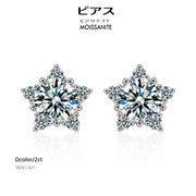 【ギフト対応】ピアス  2カラット（1ct×2）モアサナイト ダイヤモンド 五芒星 ジュエリーアクセサリー