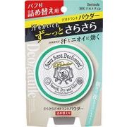 デオナチュレ　さらさらデオドラントパウダー詰め替え用 【シービック】 【制汗剤・デオドラント】