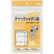 チャック袋Ｅ３０枚　ＵＥ－４０ 【 ジャパックス 】 【 ポリ袋・レジ袋 】