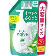 ナイーブ　ボディソープ（アロエエキス配合）詰替用２回分 【 クラシエ 】 【 ボディソープ 】