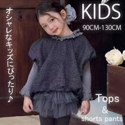 2025新作  韓国子供服 子供 キッズ フリル かわいい 長袖 キラキラ トップス ショートパンツ