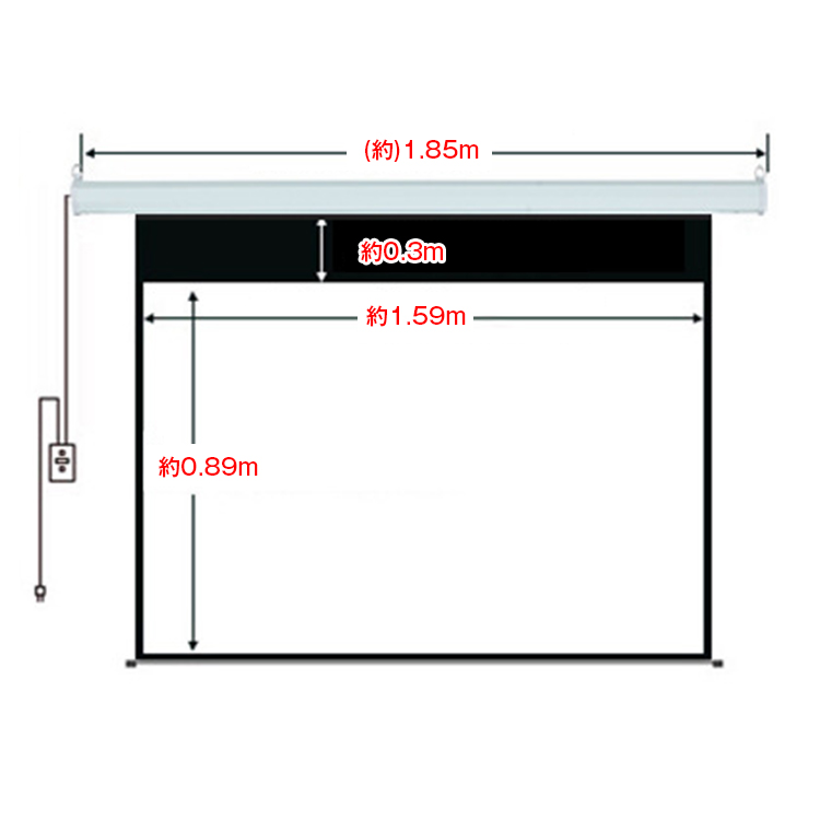 電動 プロジェクタースクリーン リモコン付き 72インチ プロジェクタースクリーン 吊り下げ 電動 72インチ ロール