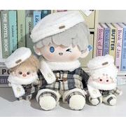 綿人形 セット ドールハウス ドール用 着せ替え  ミニドール ぬいぐるみ用服 20cm/5色