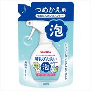 チュチュほ乳びん洗い泡スプレー　つめかえ