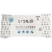 ＮＯＰー１いつものペーパーハンドタオル７０組