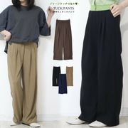 ジャージタッチ　タックワイドパンツ