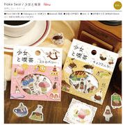 BGM箔押しフレークシール 少女と喫茶 ４種【2025_7_4発売】