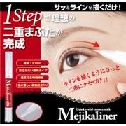 メジカライナー