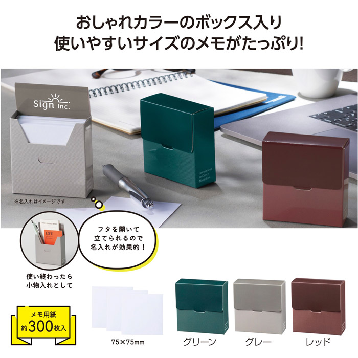 メモ入りbox ボックス入りメモ用紙 | 卸売・ 問屋・仕入れの専門サイト【NETSEA】