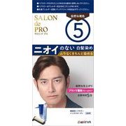 サロンドプロ　無香料ヘアカラー　メンズスピーディ（白髪用）５＜自然な褐色＞