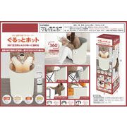 360°遠赤外線パネルヒーター ぐるっとホット