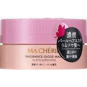 マシェリ　フレグランスグロスマスク　ＥＸ　ｆ