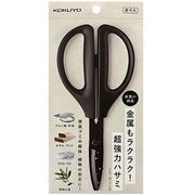 コクヨ 洗えるハサミ ＜サクサ＞ ﾊｻ-F440D 万能・水洗い対応 キッチン はさみ 便利 台所