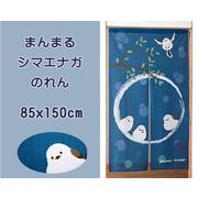 まんまるシマエナガのれん