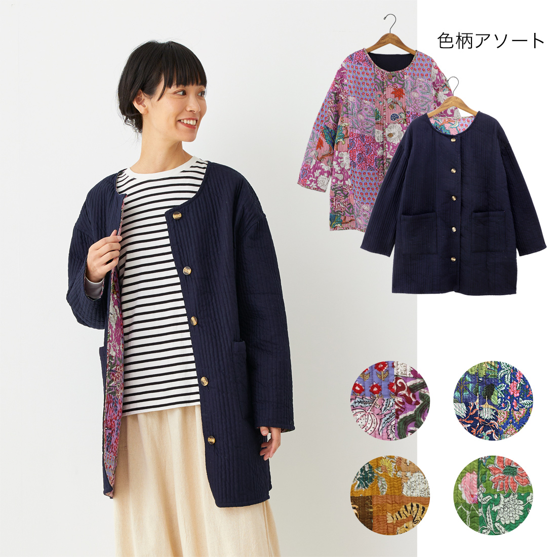 【Shanti Shanti】リバーシブルコート ムジxパッチ[上着インド草花柄ブロックアジアン秋冬25AW]