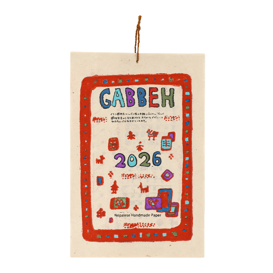 カレンダー M ギャッベ[イラン絨毯マット手漉き紙ネパールアジアンエスニック 和紙25AW]