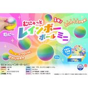 【１１月６日入荷決定】むにゅっとレインボーボールミニ