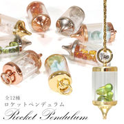 ロケットペンデュラム　ペン型　全12種　日本製