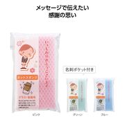 「ありがとう」ネットスポンジ／キッチンスポンジ　ノベリティ　配布　景品　粗品　イベント