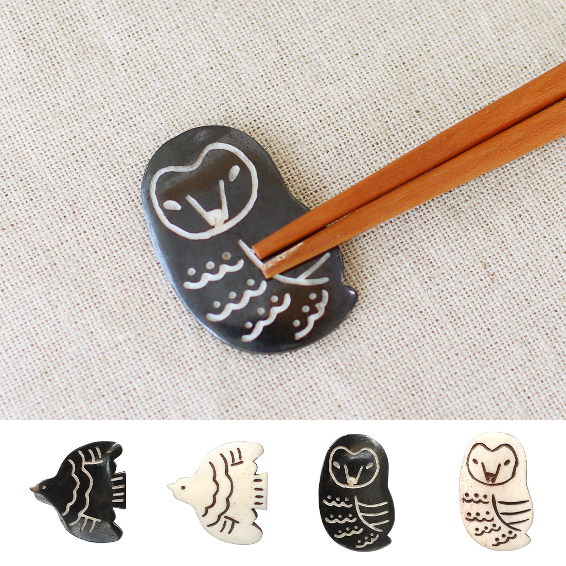 ボーン 箸置きバード[はし置きキッチン鳥とりトリふくろう梟アニマルナチュラルアジアン25AW]