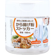 [11月26日まで特価]から揚げ粉ストッカー KK-358