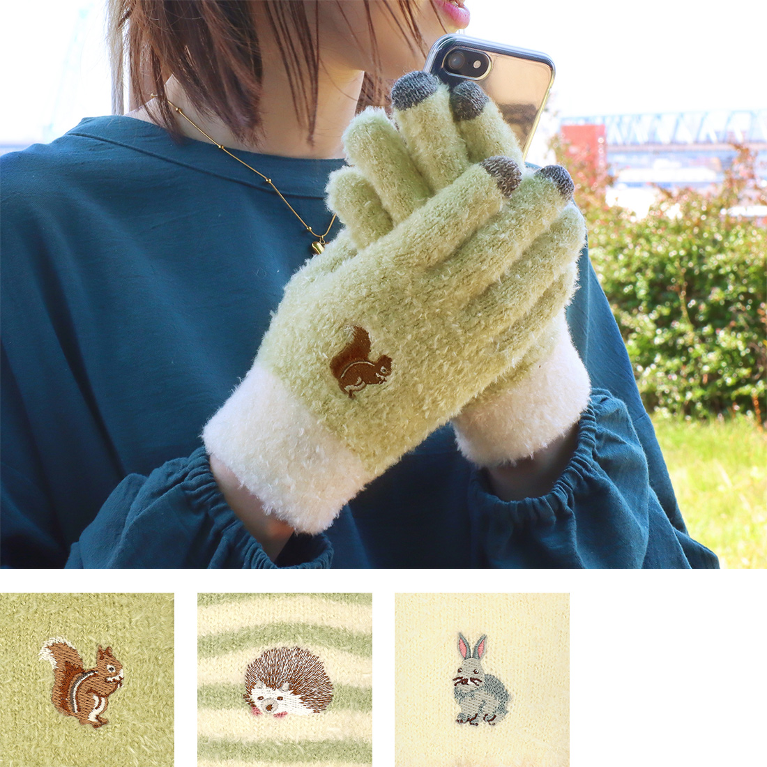 スマホ手袋[スマホ対応うさぎ兎ねずみアニマル動物ナチュラル秋冬25AW]