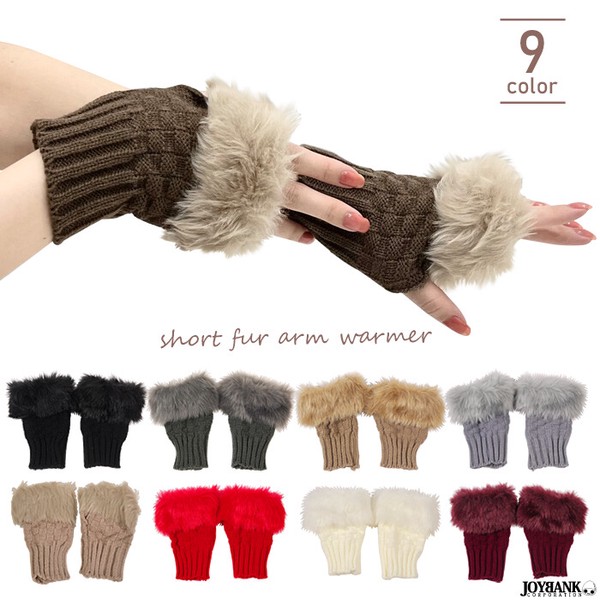 ふわふわファーショートニットアームウォーマー【指ぬき/グローブ/指なし/手袋/秋冬】