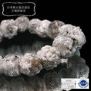 【日本銘石】ブレス　抗火石＜東京都産＞　原石