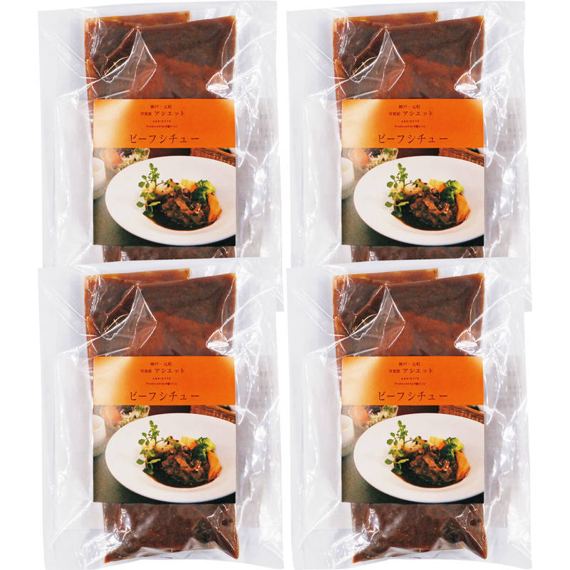 アシエット ビーフシチュー 160g×4 6010004【直送品】送料無料