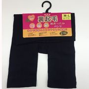 【秋冬売れ筋☆スクールにも最適】婦人　160デニール　あったか裏起毛　1分丈パンツ