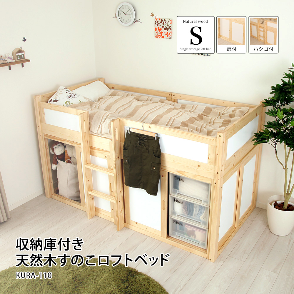 天然木ロフトベッド おまけ付き　出品7/18まで 天然木ロフトベッド おまけ付き 出品7/18まで 天然木ロフト