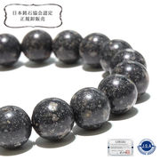 【日本銘石】ブレス　四国溶岩＜愛媛県産＞　丸