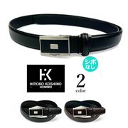 全2色 HIROKO KOSHINO ヒロコ コシノ リアルレザー 穴なし フィットバックルベルト 幅2.8cm 本革