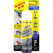 ディゾルビット コントラクターズソルベント 汚れはがし剤 エアゾールタイプ 60mL