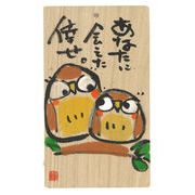 ★開運招福★　お目出度い「縁起の置物」【板飾り（梟）】