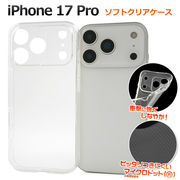【iPhone 17 Pro用】マイクロドット ソフトクリアケース iphoneケース(アイフォン17プロ)